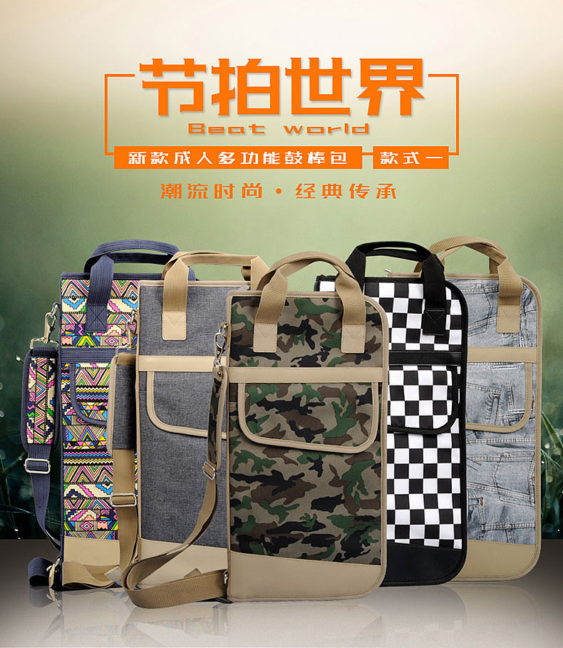 金川樂器箱包新品 鼓棒包平面海報設計解析