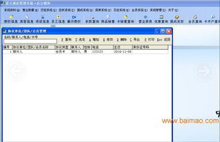 計算機網絡技術賦能下的游樂園門票管理系統 以星火游樂園收銀系統為例，探討其安全、性能與產業生態